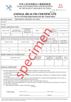 代办动物卫生证书 Customs Health Certificate 代办中国海关《动物卫生证书》服务图标 Customs Animal Health Certificate service icon.